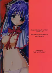 (C65) [BABYBED (SAS)] LOVE JUNK (Kanon)