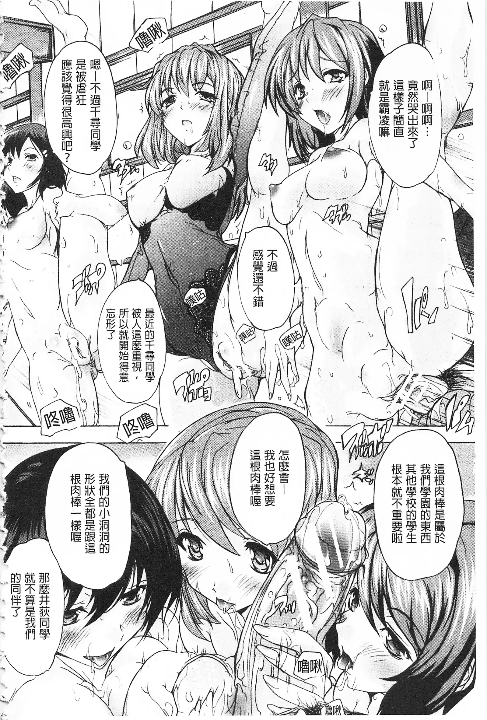 Saimin! Zenra Gakuen