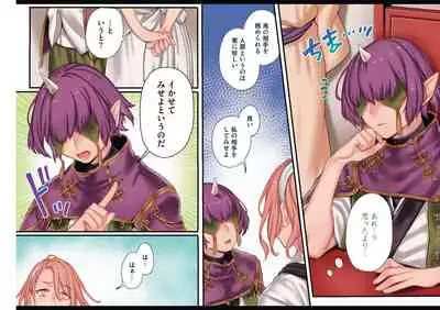 [Rororogi Mogera] Yolki Palki Sakuhinshuu 1 [Digital]