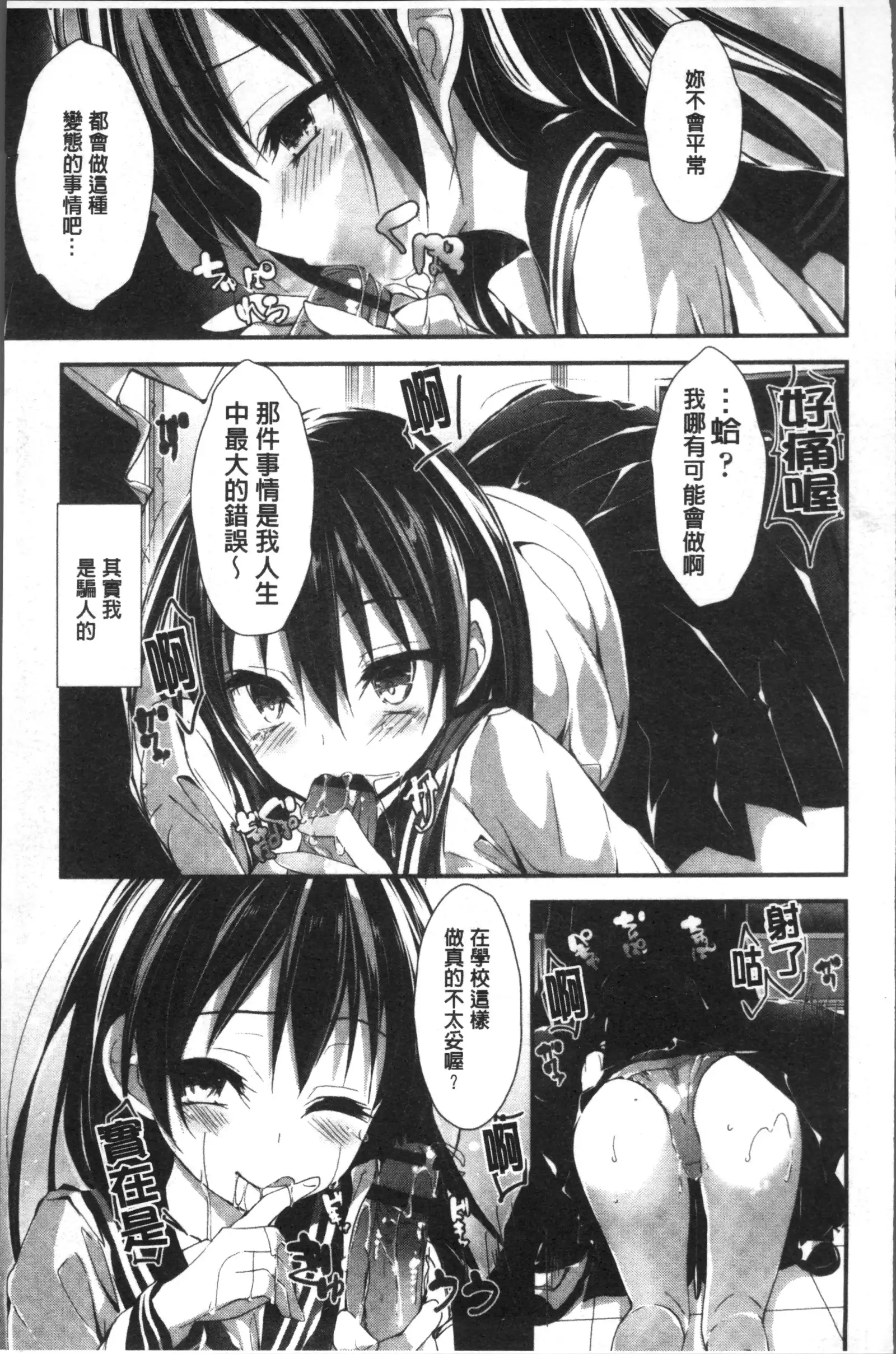 Megumi no Oshigoto | 淫女神的例行公事