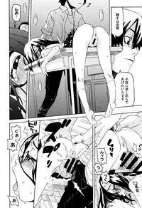 [Kobayashi Oukei] Chiisana Kimi to Boku no Yokubou