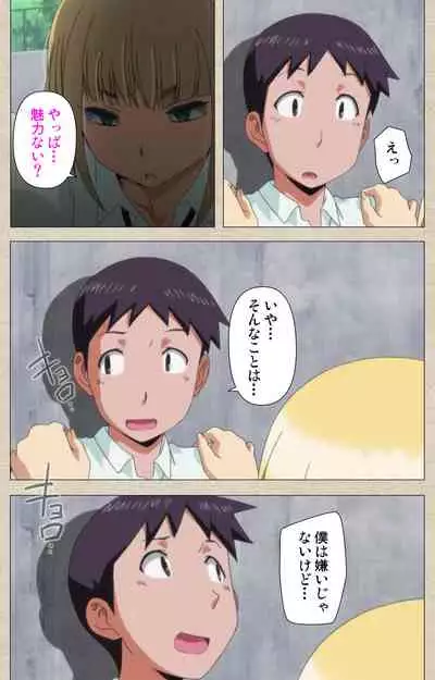 Anoko to Iikoto Kanzenban