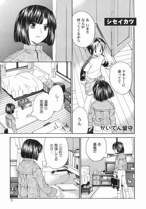 God Hand ~Kami No Itte~