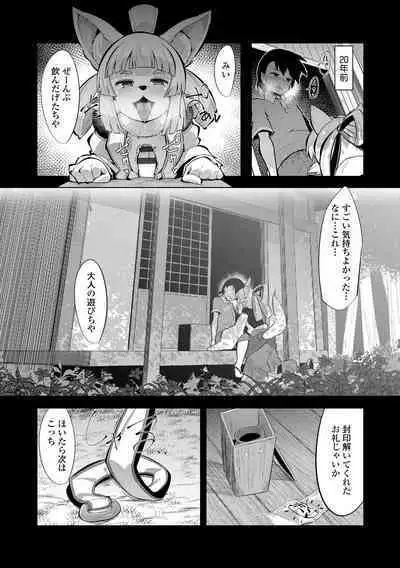 Kouun no Megami - Goddess of Fortune