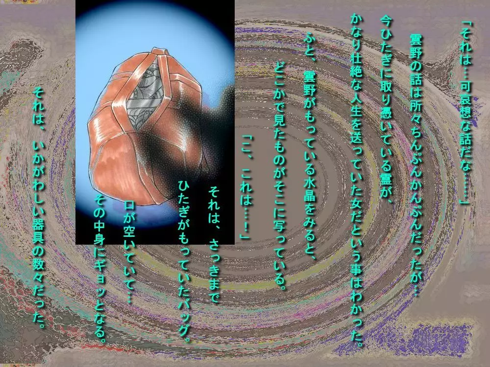 RTK Book Ver. 8.1: “‘Tsuki’ Monogatari Daiichiwa ‘Hitagi Crab’”