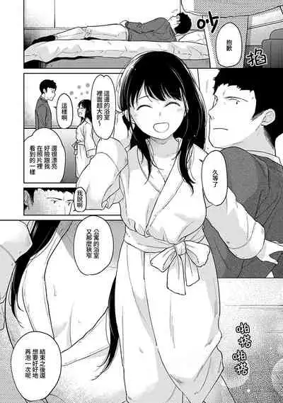 1LDK+JK Ikinari Doukyo? Micchaku!? Hatsu Ecchi!!? | 1LDK+JK 突然間展開同居? 極度貼近!?初體驗!? Ch. 18-34