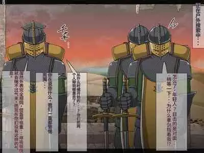 魔物化堕落前線(机翻)