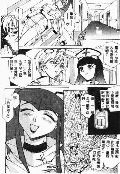 Biane - Flattery Older Sister.