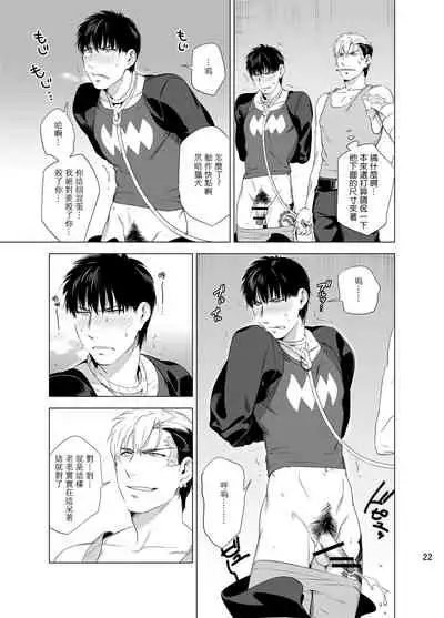 DARKNESS HOUND | 黑暗猎犬 01-04