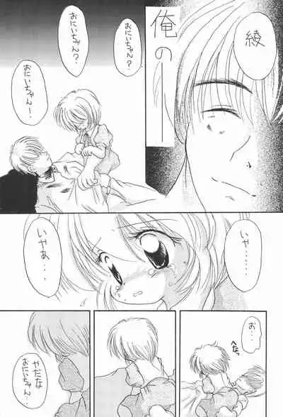 (C56) [Yonakiya (MIYA)] Sayo Kagura