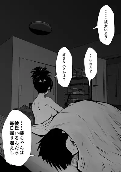 Sister And Brother And Sex