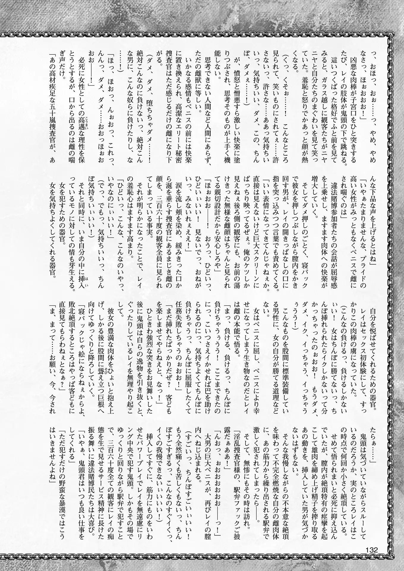 2D Dream Magazine 2018-08 Vol. 101