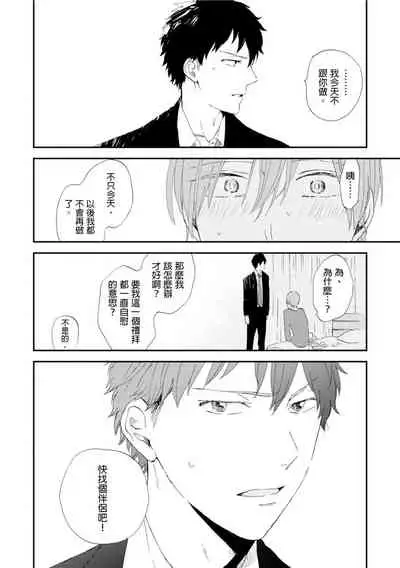 Romantic Joutou | 罗曼蒂克上等 Ch. 1-6