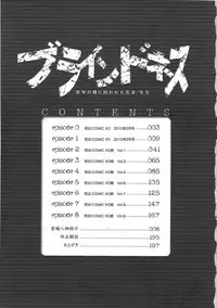 [Kaneyama Shin] Blindness