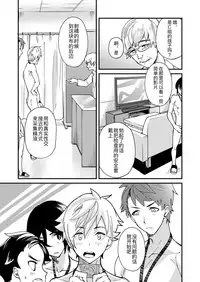 e muken zenkoku danshi XX kensa