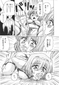 [SPARK UTAMARO] Immoral Ichigou