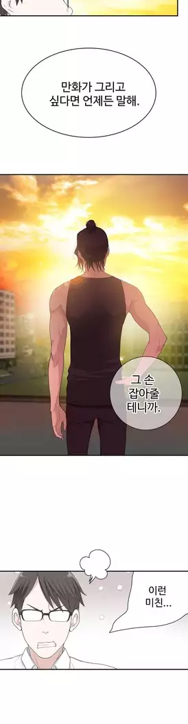 Tissue Thieves Ch.1-27