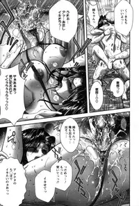 [Asakura Mitsuru] Miko Naburi