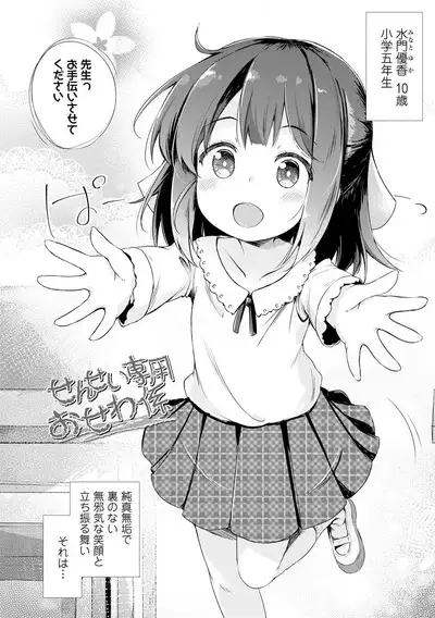 Anatadake no Kajitsu