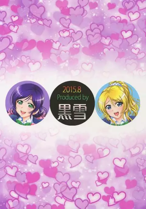 Ore Yome Saimin 1 {doujin-moe.us}