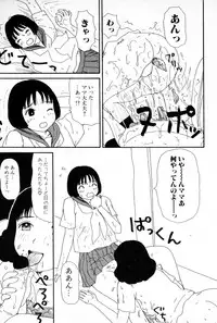 [Machino Henmaru] Ooana