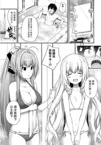 (SC65) [Fujiya (Nectar)] Brilliant Holiday (Amagi Brilliant Park) [Chinese] [屏幕髒了漢化組]