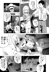 [Shiruka Bakaudon] Bokobokorin!