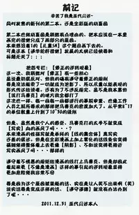 (C81) [Algolagnia (Mikoshiro Honnin)] St. Margareta Youchikuen Colorful! 2 [Chinese] [巫毒汉化组]