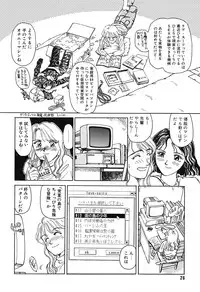 [Suehirogari] HEARTACHE