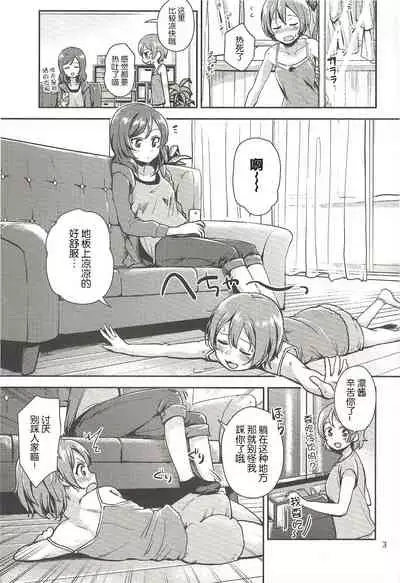 MakiRinPana Dousei Lesson Summer Festa