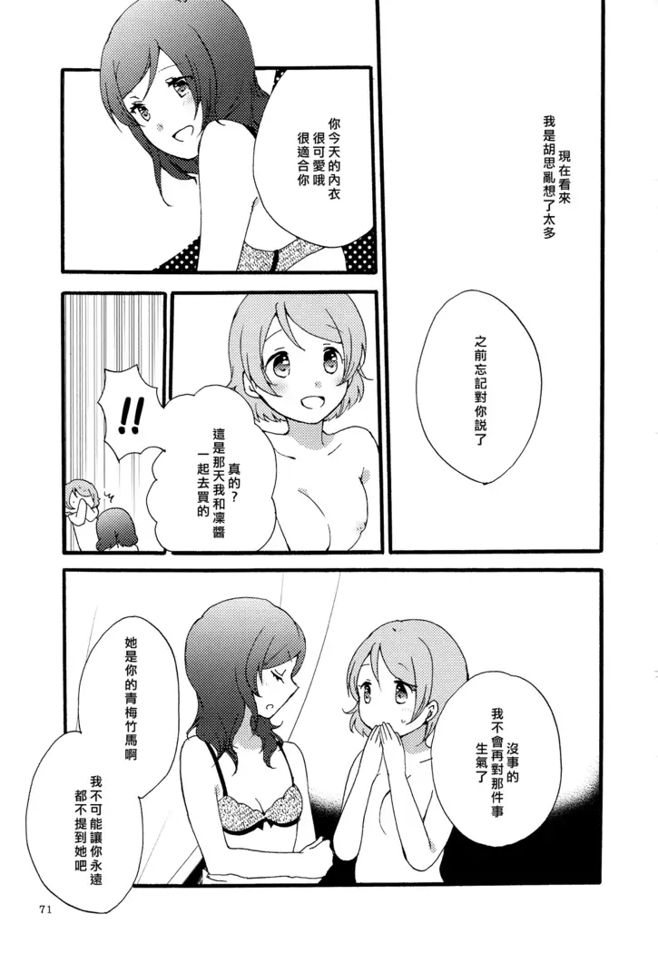 Sprechchor to Houteishiki | Chorus and Formula