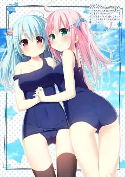 うなぎやさんのスク水定食 2杯目