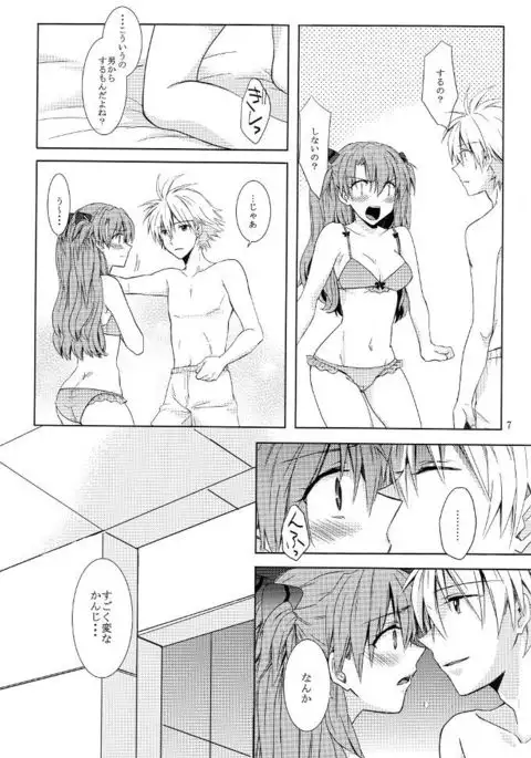 Go-Go-Merry-Go-Round ] Tomodachi Mimanna Futekitetsuna Kankei