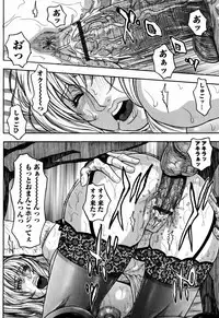 [Kotobuki Kazuki] Kaichou no Himitsu Nikki