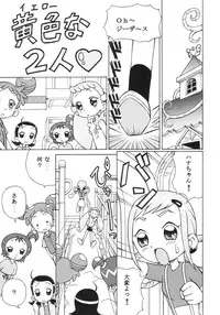 (C63) [Studio Wallaby (Spark Utamaro)] Dokidoki Doremi (Ojamajo Doremi)