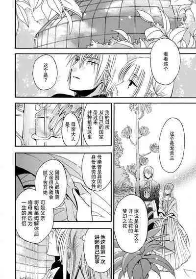 shishiō wa ubuna ko usagi o midara ni mederu | 狮子王淫荡地爱着纯真的小兔子