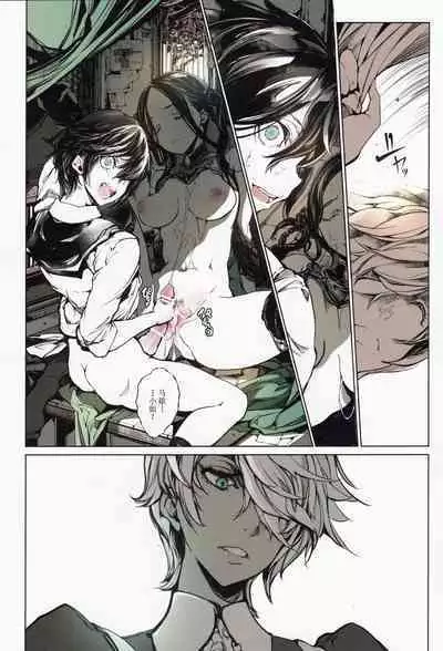 Coppélia Brothel | 柯贝莉亚的姬公馆