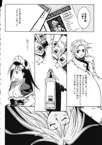 [Maruto] Fuuin Shoujo Maruto! Works