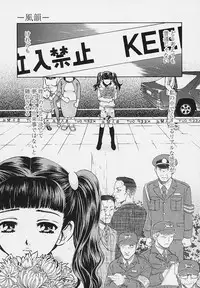 [Kudara Naizou] Quo Vadis -Kakusei-