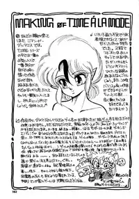 [Nekojima Lei] Time a la Mode