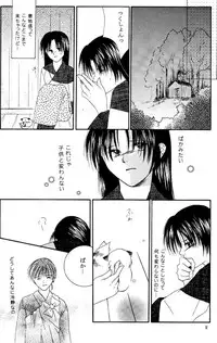 Inuyasha - Procellarum Ocean