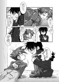 [Kurodou Holdings "Kabu" (Kurodou Katana)] Omae no Iu Koto Nanka Kikumonka! [Digital]
