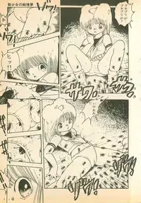 [Uchiyama Aki] Nugasekko