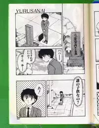 [Hiryuu Ran] SHAMPOO