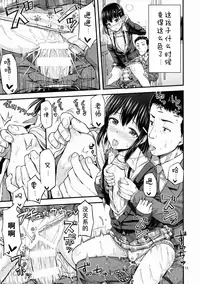 (COMITIA113) ["Tsu" ga Mittsu. (Tsuttsu)] Oshikko Training! [Chinese] [无毒汉化组]