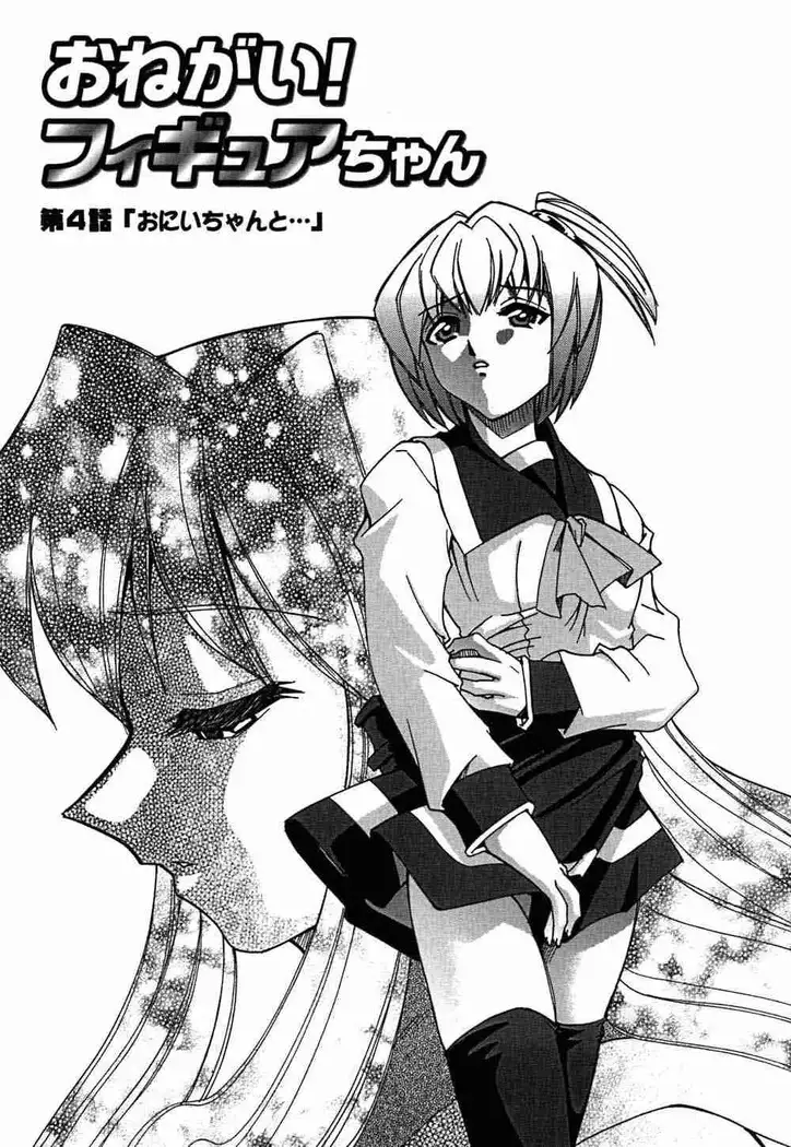 Onegai! Figure-chan - Please! Figure-chan