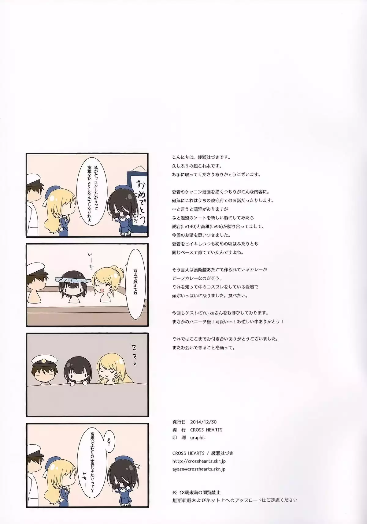 Samishigariya no Ningyohime