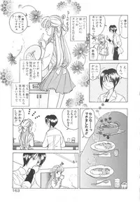 [Sano Takashi] Kawaii Vanilla