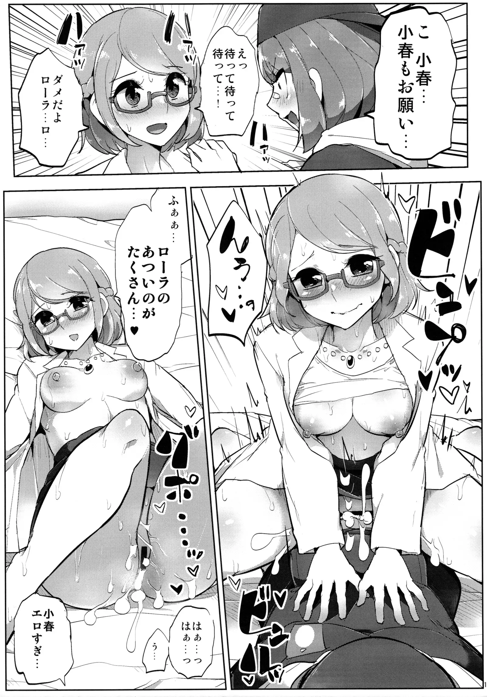 Dashisugi da yo! Sakuraba-kun