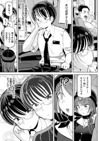 Akuto to Aido no Tsudou Machi